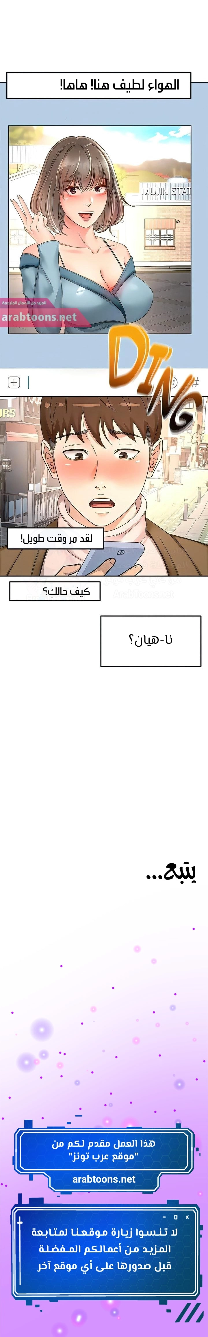 طالبة الكندو - 81 - 6531ec892e6dc.webp