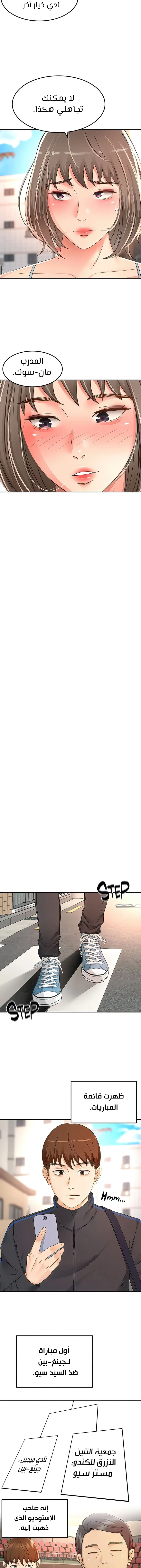 طالبة الكندو - 82 - 6531ec8b0c021.webp