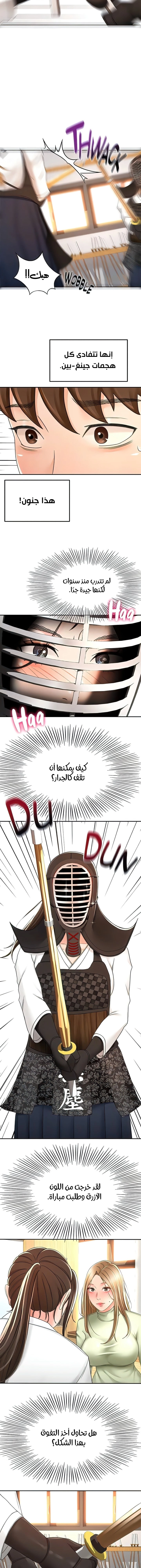 طالبة الكندو - 82 - 6531ec8d28a3b.webp