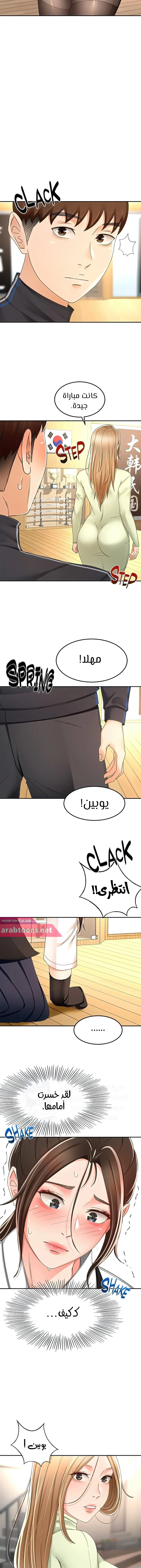 طالبة الكندو - 82 - 6531ec8e7959d.webp