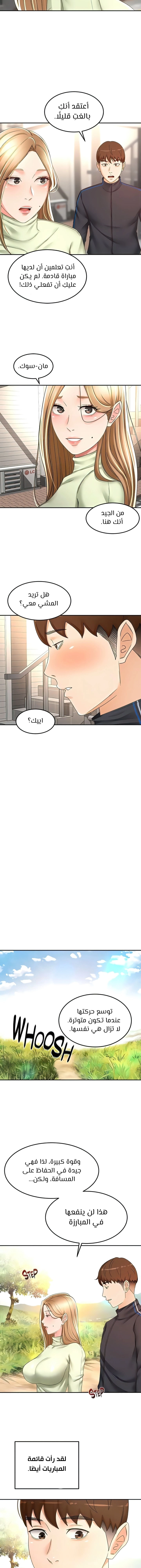 طالبة الكندو - 82 - 6531ec8f184c9.webp