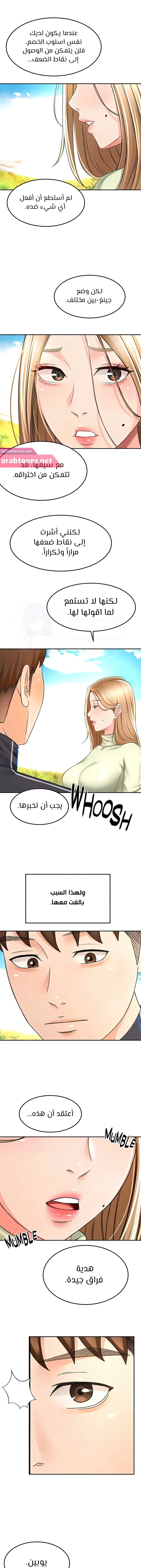 طالبة الكندو - 82 - 6531ec904b83e.webp