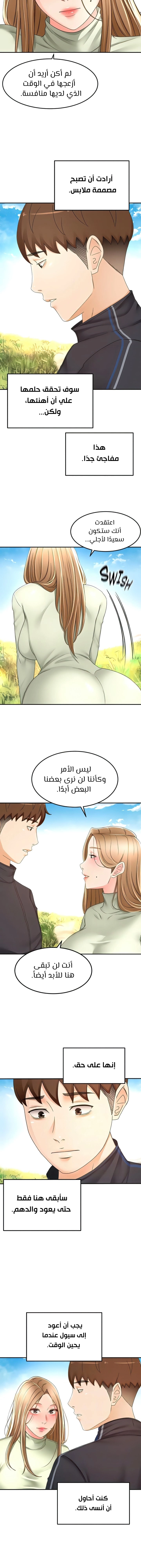 طالبة الكندو - 83 - 6531ec92371bd.webp