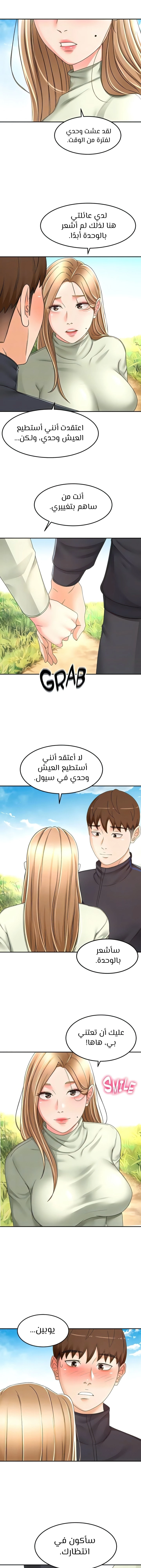 طالبة الكندو - 83 - 6531ec92d4e5d.webp
