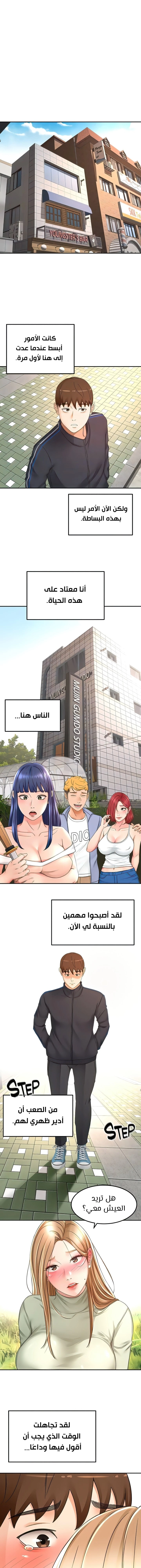 طالبة الكندو - 83 - 6531ec942c697.webp
