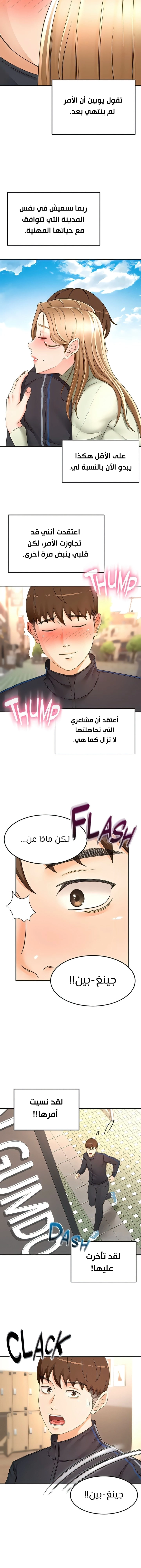 طالبة الكندو - 83 - 6531ec94c50c6.webp