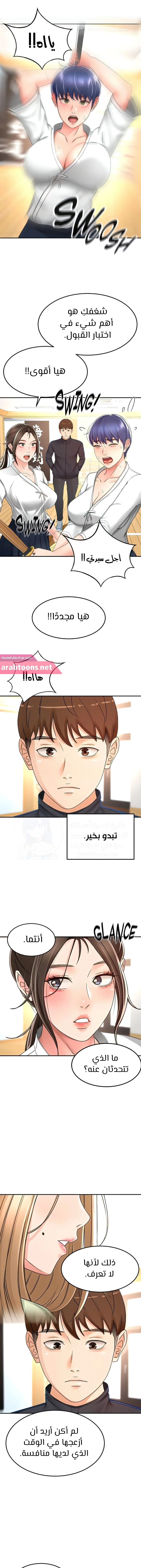 طالبة الكندو - 83 - 6531ec956c890.webp