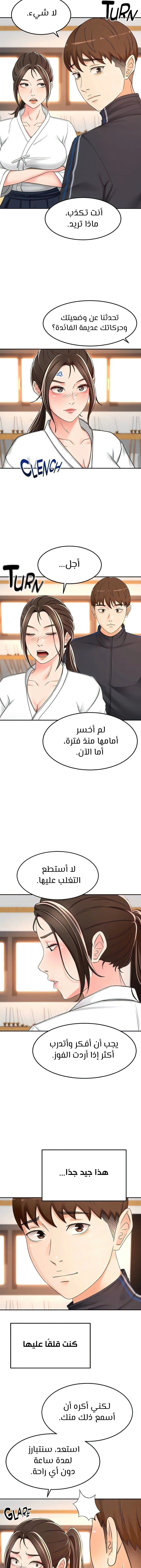 طالبة الكندو - 83 - 6531ec960d6e3.webp
