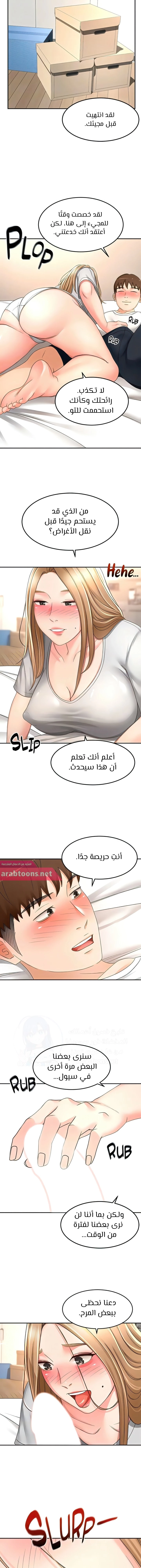 طالبة الكندو - 83 - 6531ec9745b3a.webp