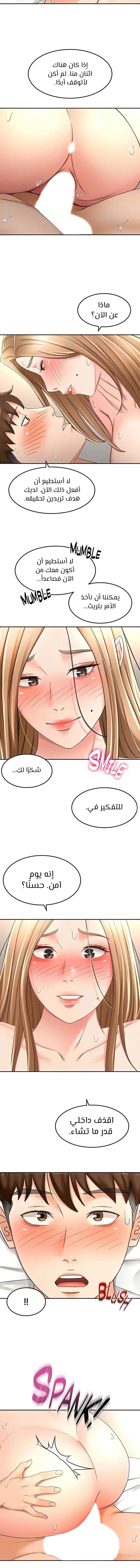 طالبة الكندو - 84 - 6531ec9b2db69.webp