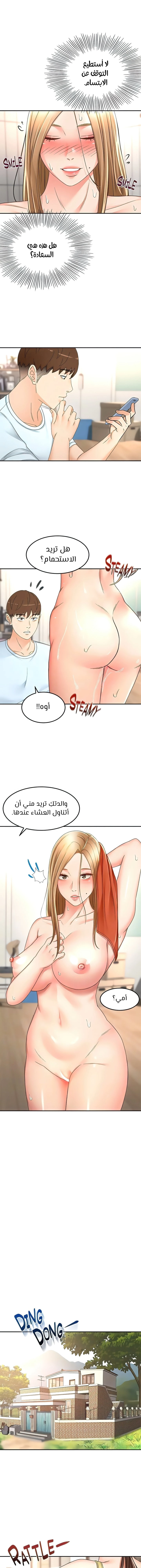 طالبة الكندو - 84 - 6531ec9d0de78.webp