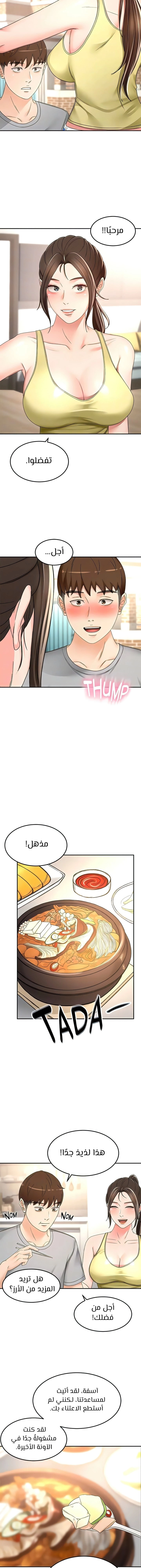 طالبة الكندو - 84 - 6531ec9da7b22.webp