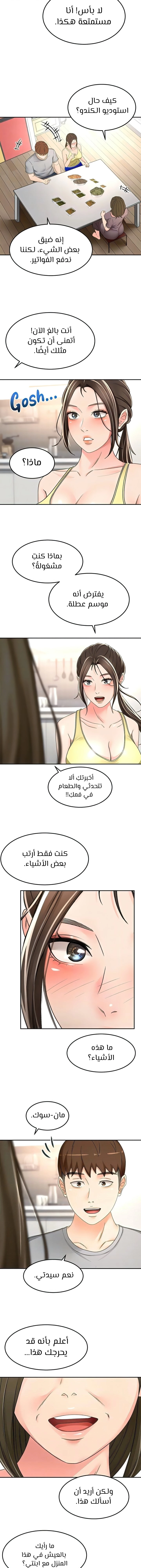 طالبة الكندو - 84 - 6531ec9e455d3.webp