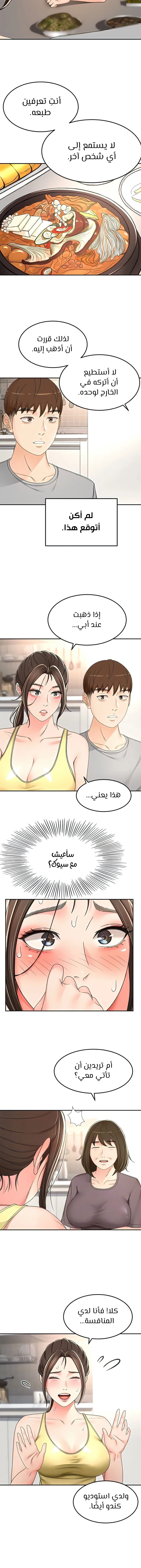 طالبة الكندو - 85 - 6531eca05272a.webp