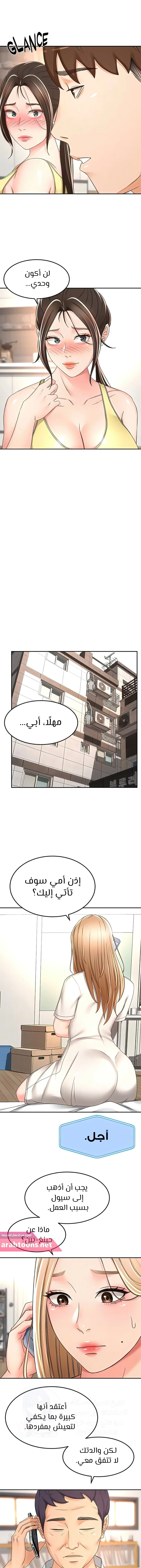 طالبة الكندو - 85 - 6531eca0ee326.webp