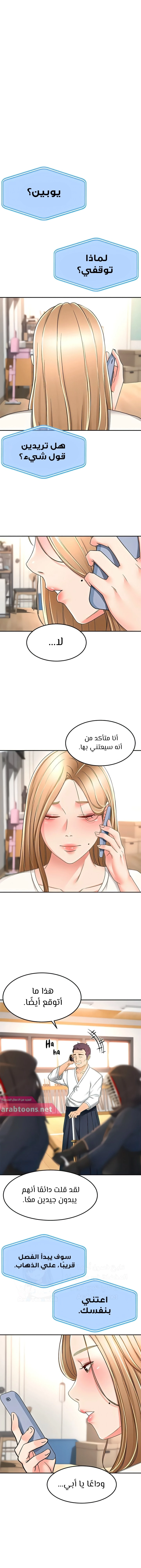طالبة الكندو - 85 - 6531eca2c69c1.webp