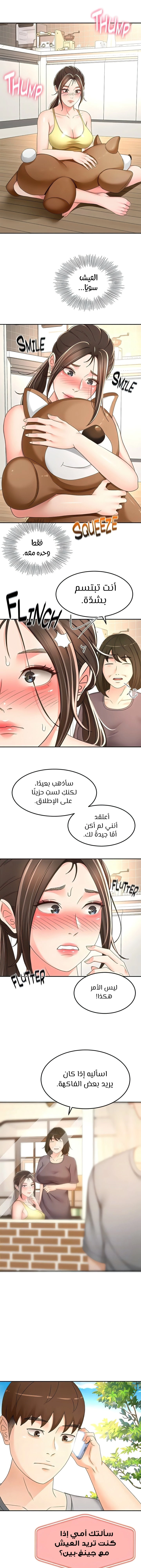 طالبة الكندو - 85 - 6531eca421352.webp