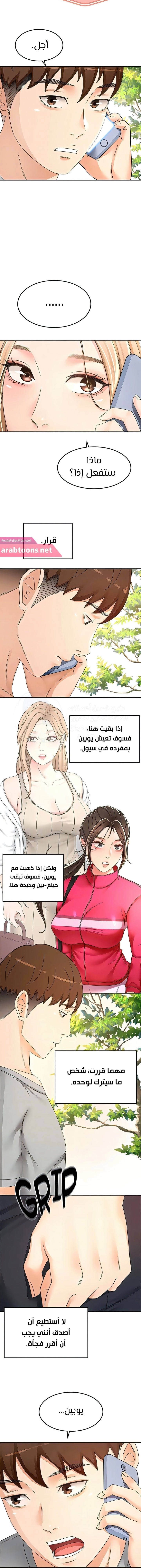 طالبة الكندو - 85 - 6531eca4c81c4.webp
