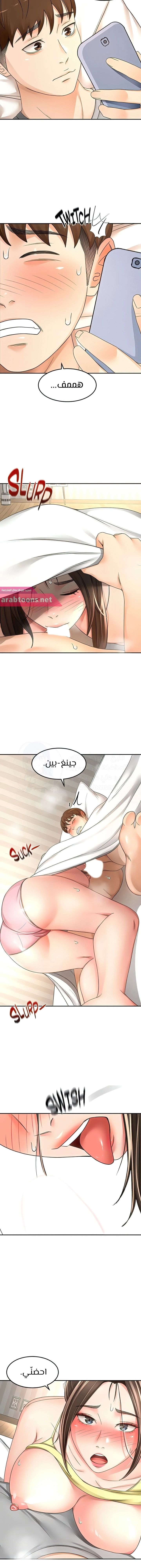 طالبة الكندو - 86 - 6531eca6c0950.webp