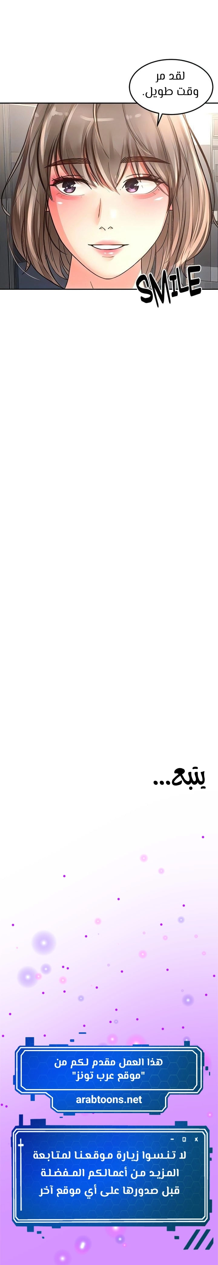 طالبة الكندو - 86 - 6531ecacd1050.webp