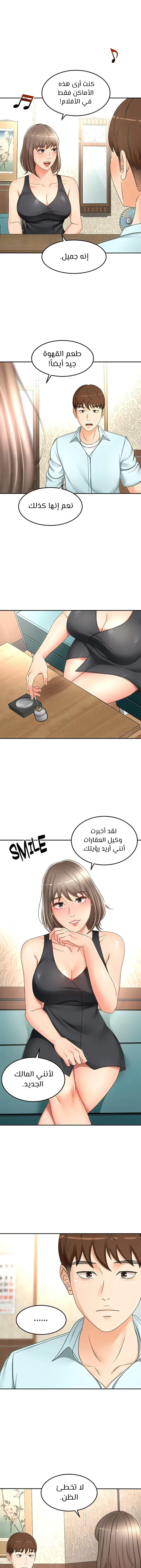 طالبة الكندو - 87 - 6531ecaec5fa4.webp