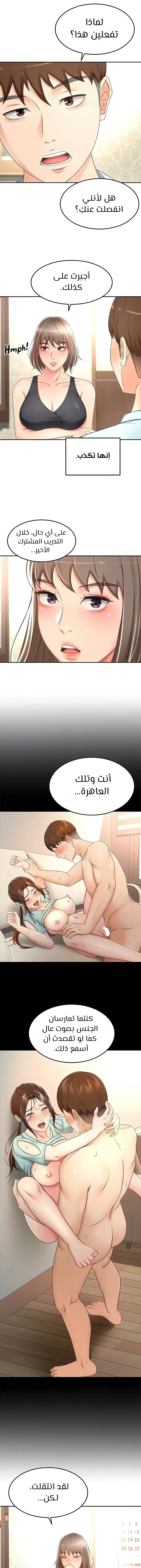طالبة الكندو - 87 - 6531ecb0117f6.webp