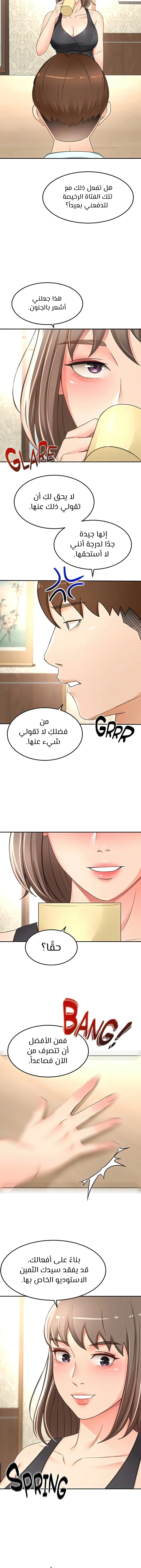 طالبة الكندو - 87 - 6531ecb0a9ecd.webp