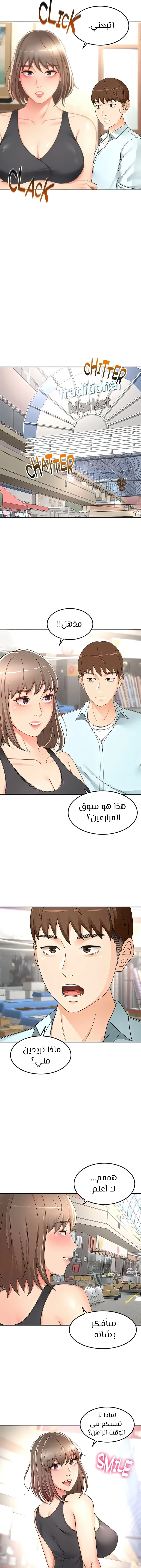 طالبة الكندو - 87 - 6531ecb14e056.webp