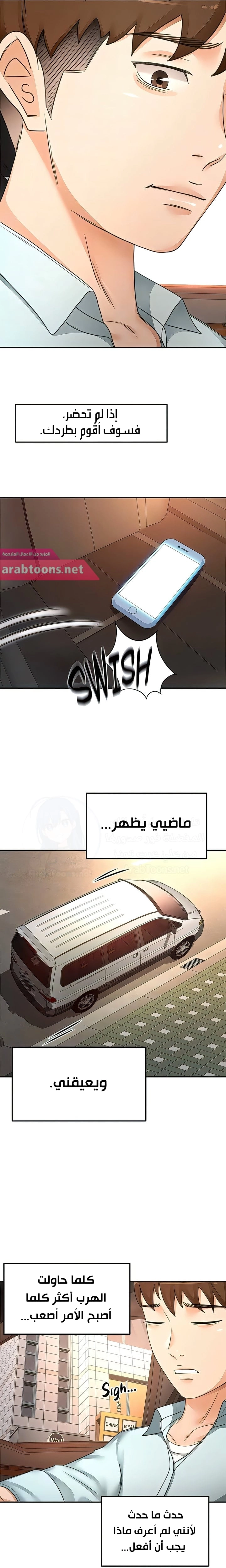 طالبة الكندو - 88 - 6531ecb718d7f.webp