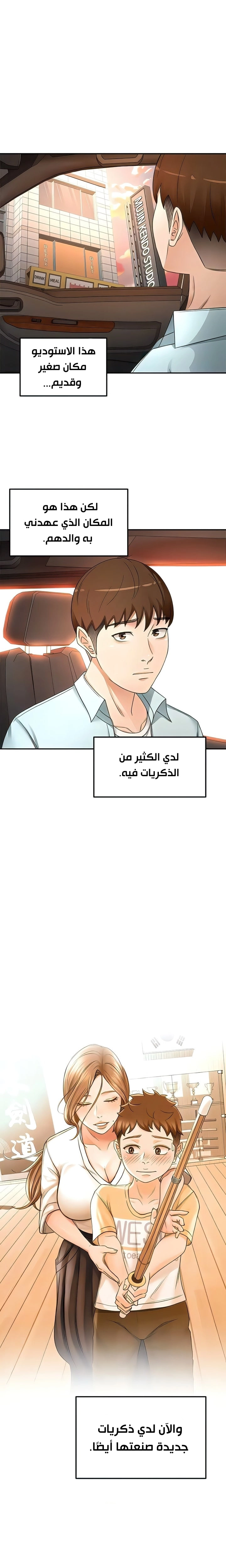 طالبة الكندو - 88 - 6531ecb776a3c.webp