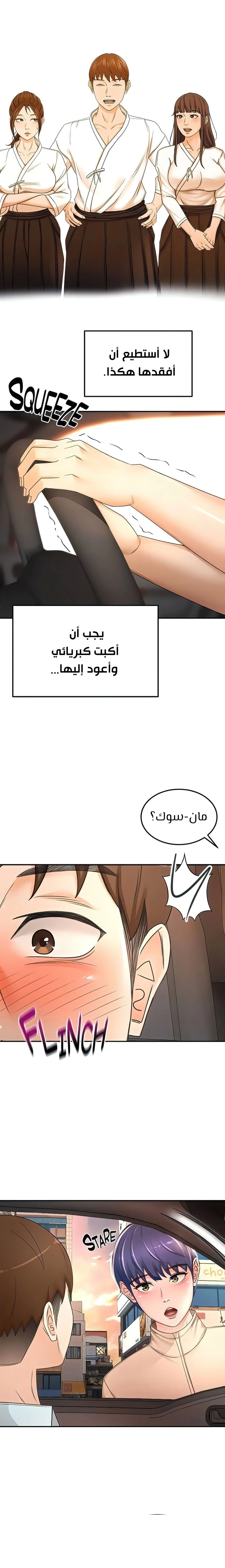 طالبة الكندو - 88 - 6531ecb7d5c18.webp