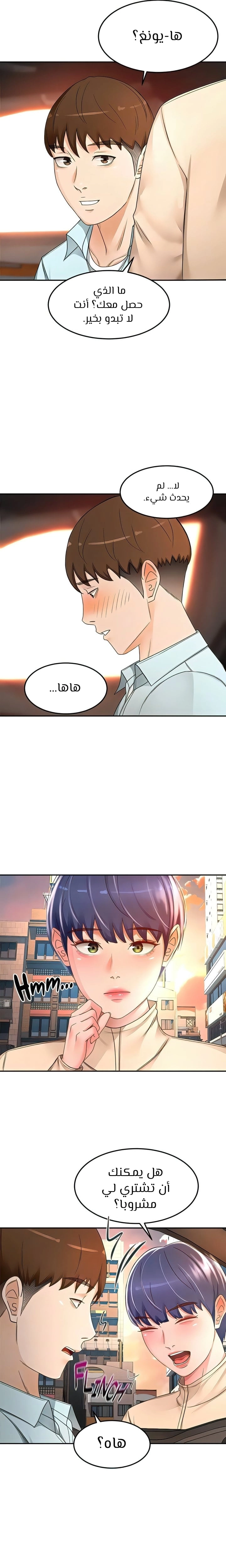 طالبة الكندو - 88 - 6531ecb842829.webp