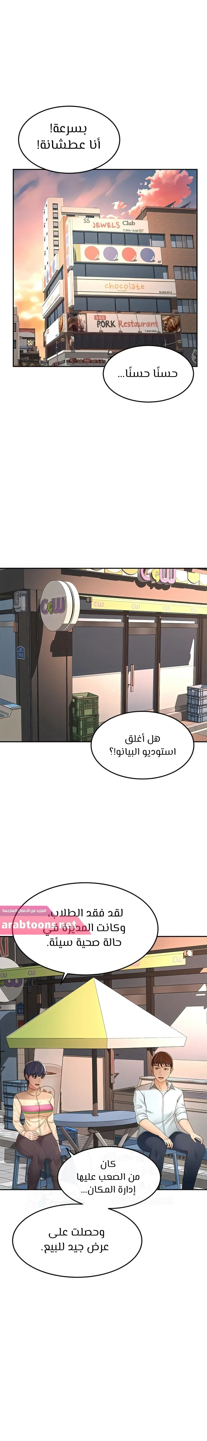 طالبة الكندو - 88 - 6531ecb89f778.webp
