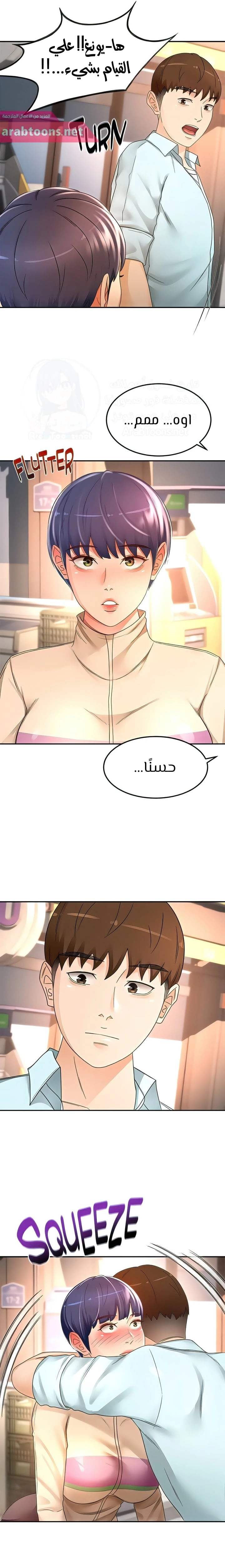 طالبة الكندو - 88 - 6531ecba4069b.webp