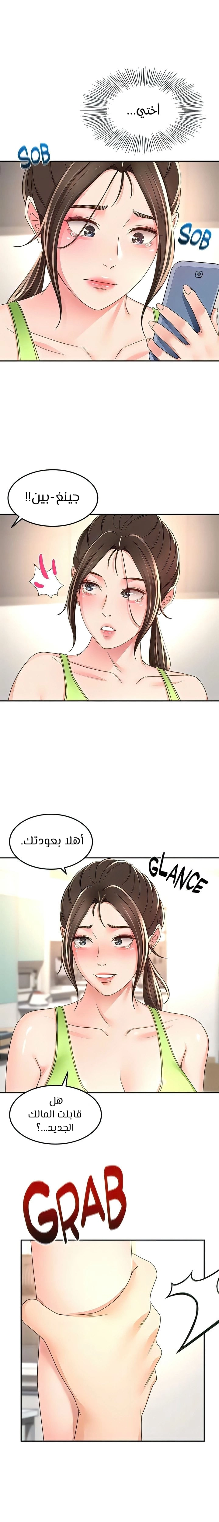 طالبة الكندو - 88 - 6531ecba9f1c8.webp