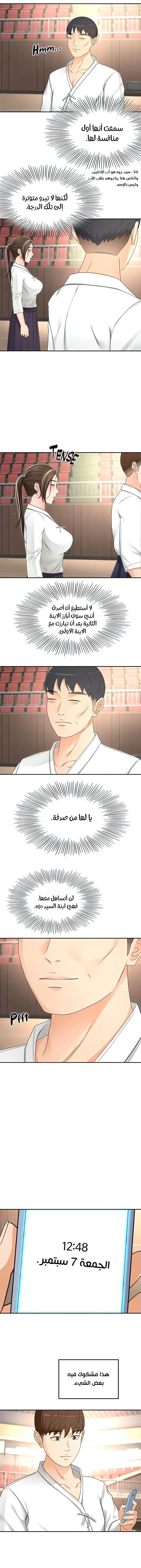 طالبة الكندو - 89 - 65637b74a3be2.webp