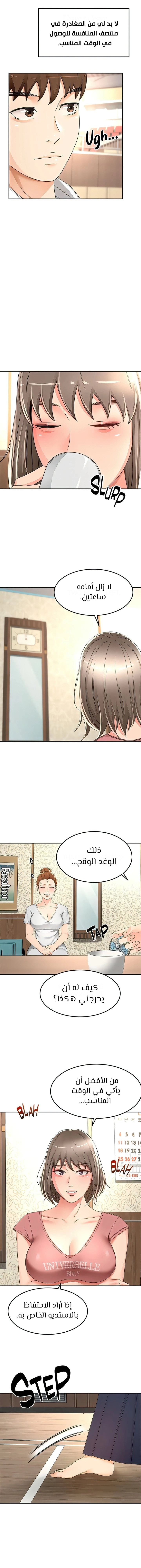 طالبة الكندو - 89 - 65637b7547fcd.webp