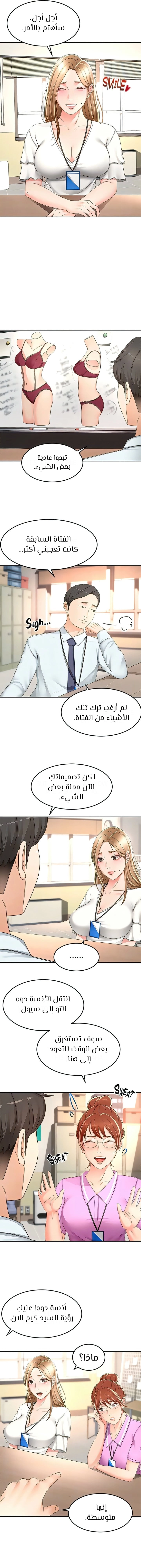 طالبة الكندو - 89 - 65637b7724f90.webp