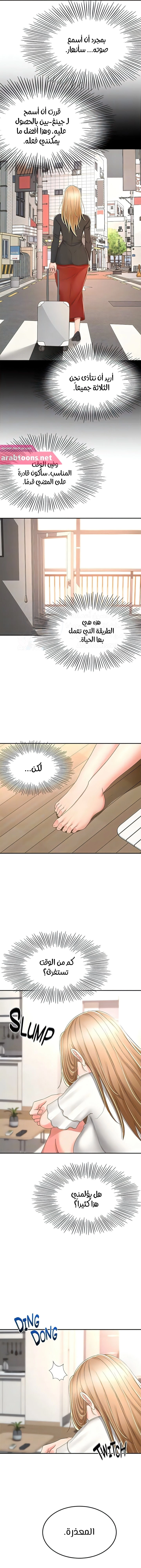 طالبة الكندو - 89 - 65637b7a0cd32.webp