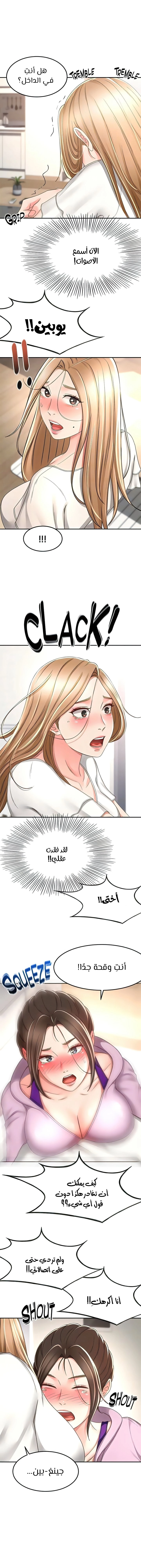 طالبة الكندو - 89 - 65637b7ac20fa.webp