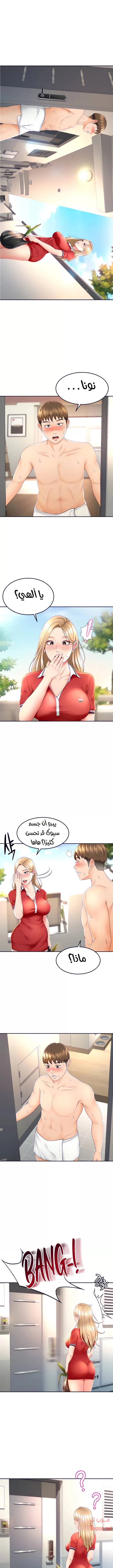 طالبة الكندو - 9 - 6531ea3b63a14.webp