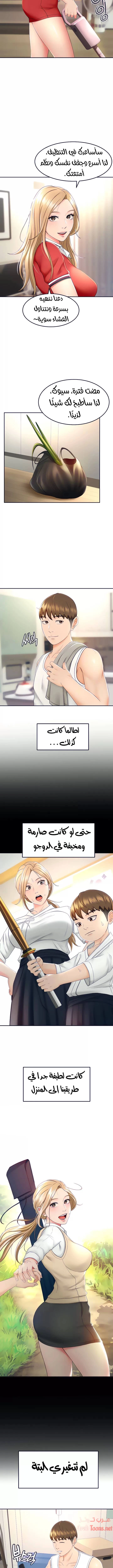 طالبة الكندو - 9 - 6531ea3da183a.webp
