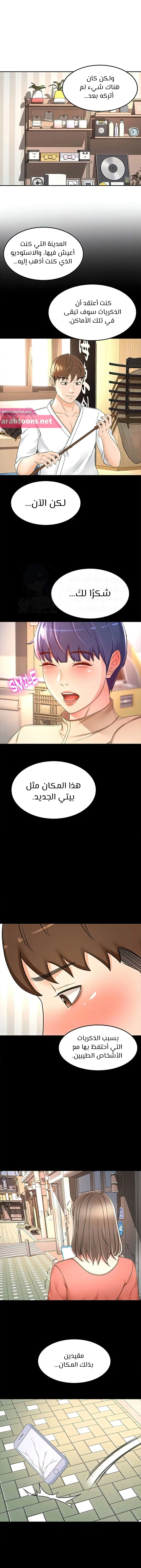 طالبة الكندو - 90 - 65637b7e9727b.webp