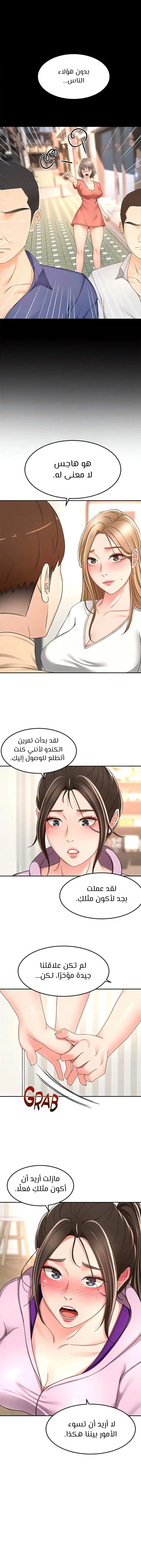 طالبة الكندو - 90 - 65637b7f4c575.webp