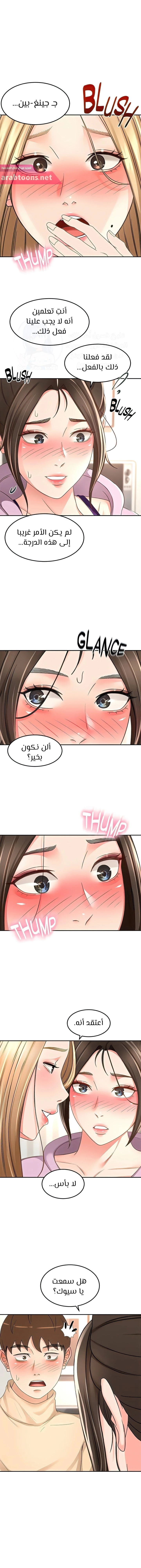طالبة الكندو - 90 - 65637b80a5d23.webp