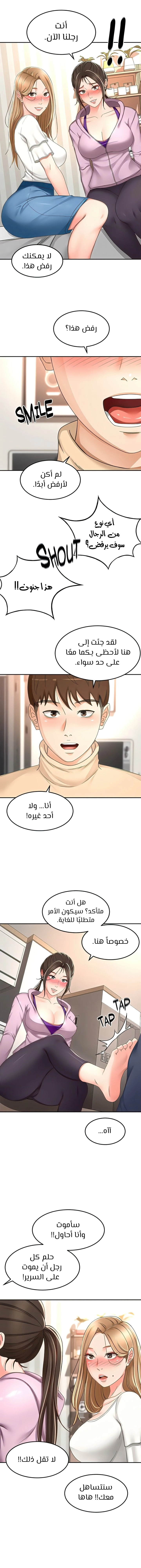 طالبة الكندو - 90 - 65637b825f6ec.webp