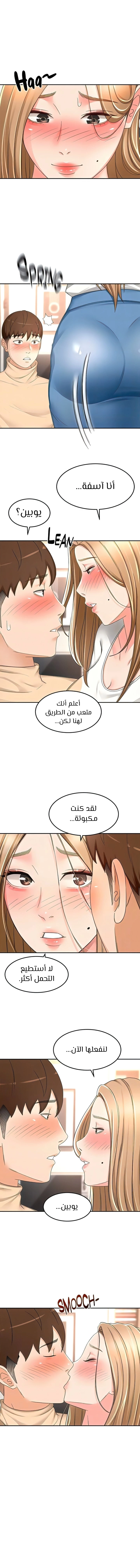 طالبة الكندو - 90 - 65637b83081ce.webp