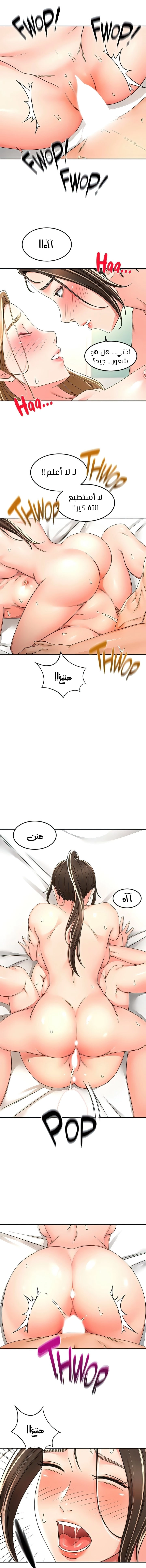طالبة الكندو - 91 - 65637b88e6c54.webp