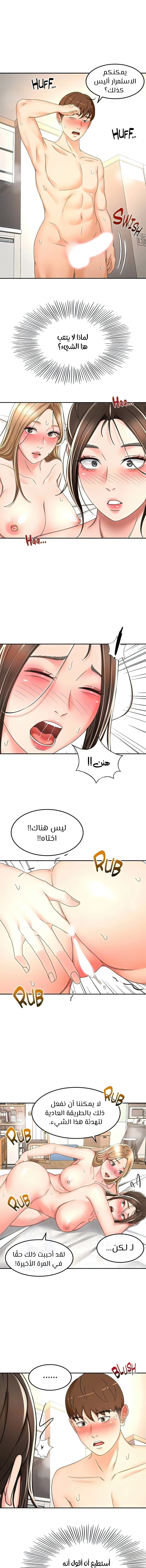 طالبة الكندو - 91 - 65637b8a3dbe4.webp