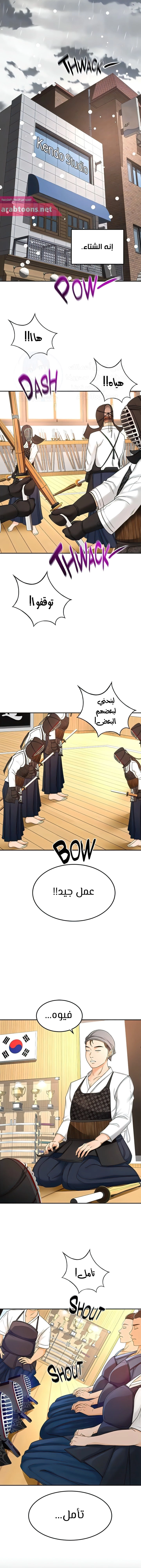 طالبة الكندو - 93 - 65637b977312e.webp